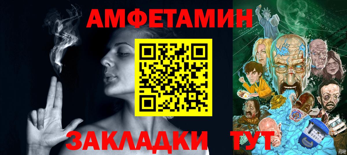 АМФЕТАМИН 98%  Вход с VPN  Amphetamine  Усть-Лабинск 