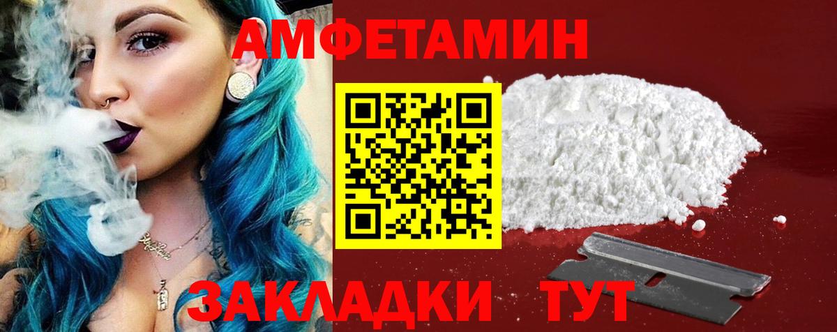 АМФ VHQ  Вход с VPN  Усть-Лабинск  АМФ Premium 