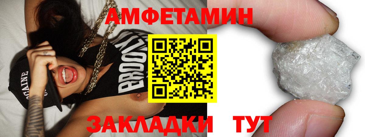 Amphetamine 98% Усть-Лабинск