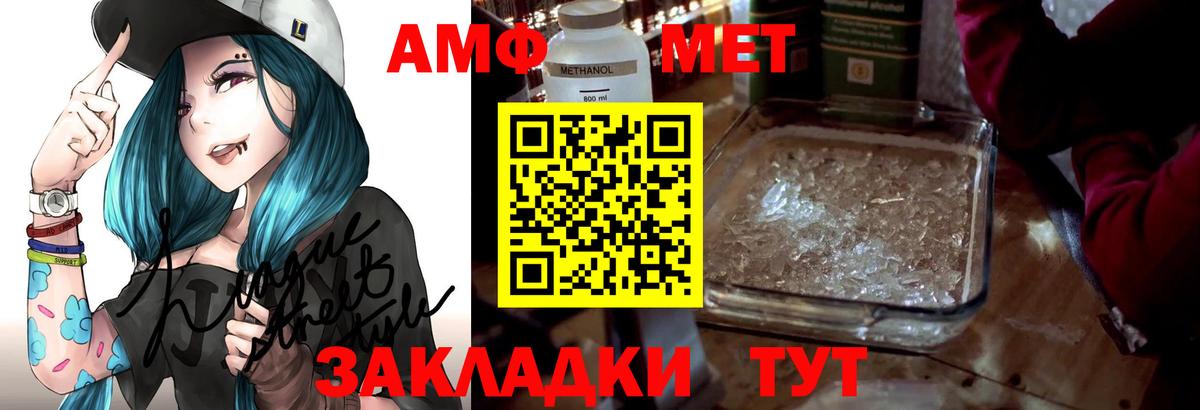 Amphetamine Розовый Усть-Лабинск