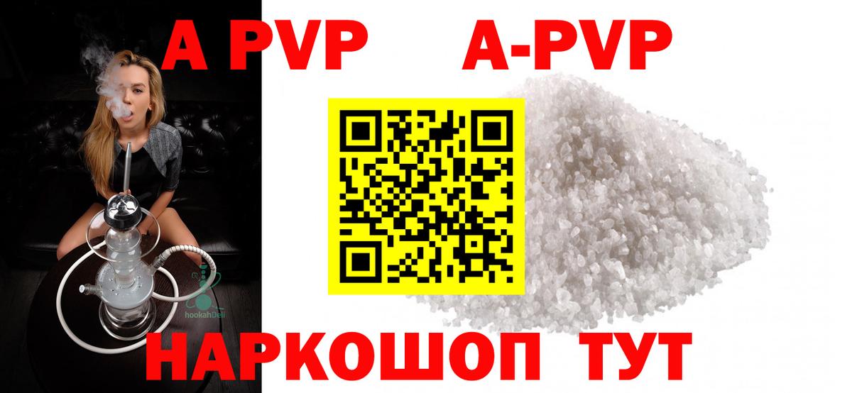 Alpha PVP СК  Alpha-PVP  Вход с VPN  Усть-Лабинск  Alfa_PVP VHQ 