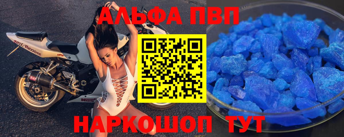 Alpha PVP крисы CK Усть-Лабинск