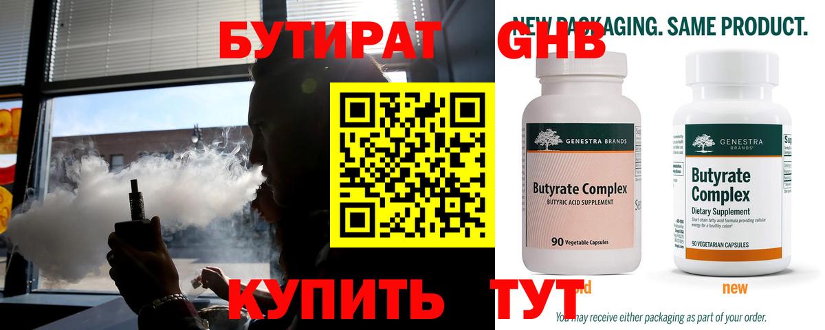 ГЕРОИН Усть-Лабинск