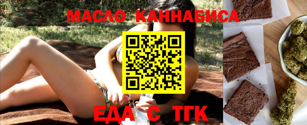 Canna-Cookies марихуана  Вход с VPN  Усть-Лабинск 