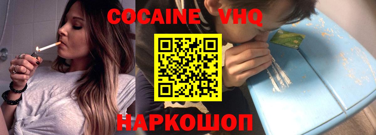 ГАШ  Вход с VPN  COCAIN  Меф   Усть-Лабинск  Канабис 
