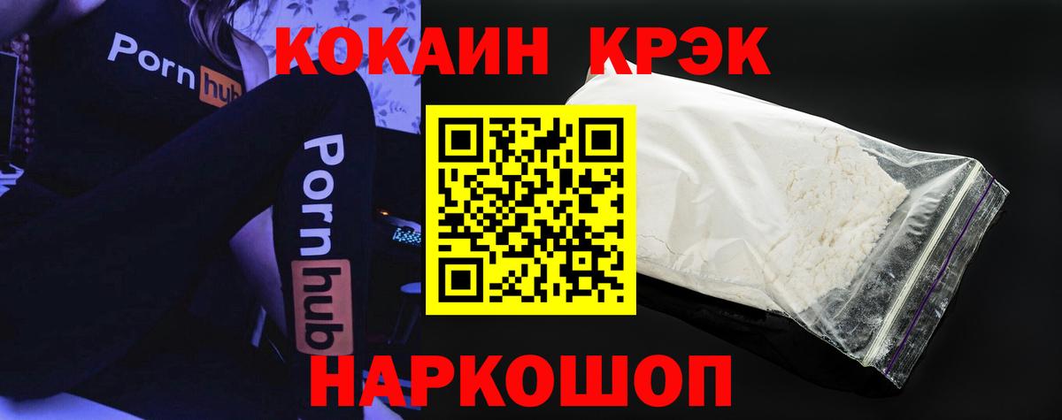 Cocaine VHQ Усть-Лабинск