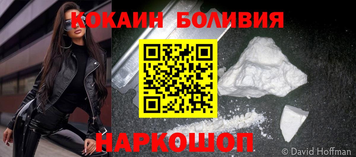 Кокаин 98%  Вход с VPN  COCAIN Эквадор  COCAIN  Усть-Лабинск 