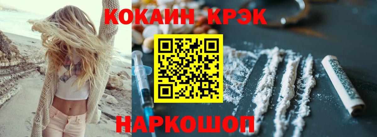 Усть-Лабинск  Кокаин  Вход с VPN  КОКАИН 97%  COCAIN Боливия 