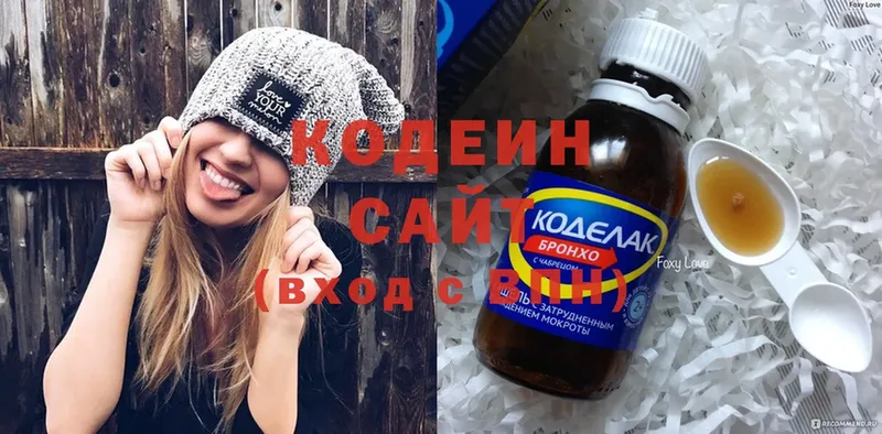 Кодеин Purple Drank  Усть-Лабинск 