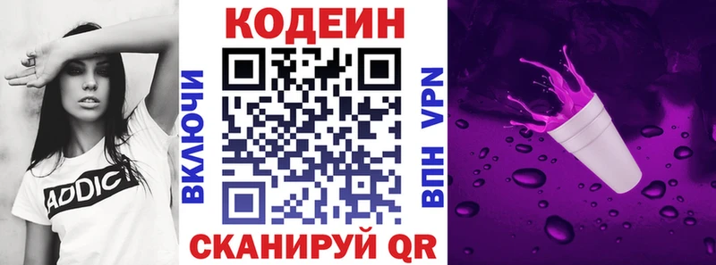 Codein Purple Drank гидра ссылки Усть-Лабинск