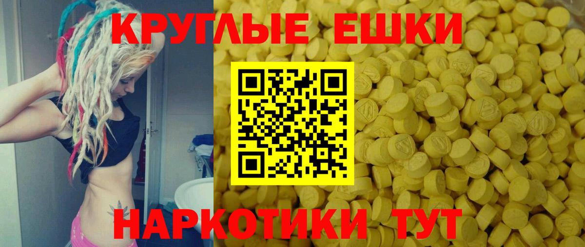 Усть-Лабинск  Экстази  Вход с VPN  ЭКСТАЗИ диски  ЭКСТАЗИ круглые 
