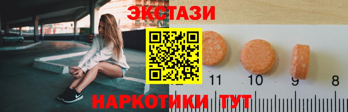 Ешки  Вход с VPN  ЭКСТАЗИ 280мг  Усть-Лабинск  Экстази Philipp Plein 