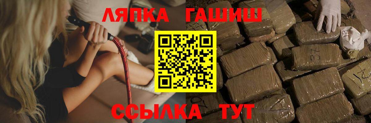 Гашиш хэш  Гашиш Изолятор  Вход с VPN  что такое   Усть-Лабинск 