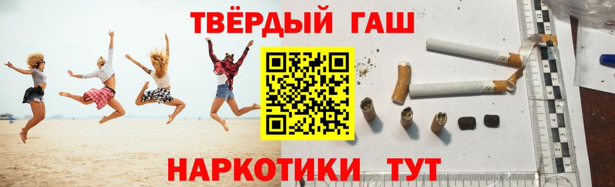 Усть-Лабинск  ГАШ  Вход с VPN  ГАШ ice o lator  наркотики  ГАШИШ hashish 