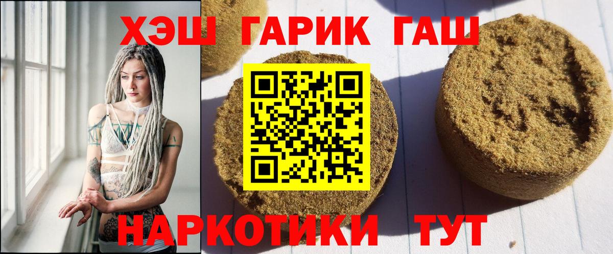 ГАШ Cannabis Усть-Лабинск