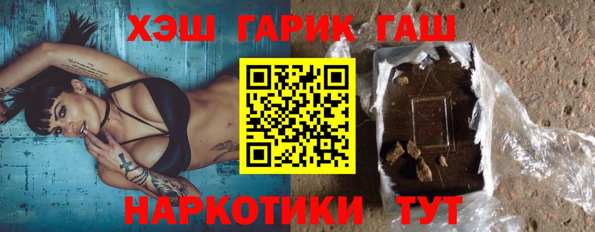 Гашиш hashish Усть-Лабинск