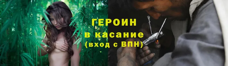 где продают   Усть-Лабинск  ГЕРОИН Heroin 