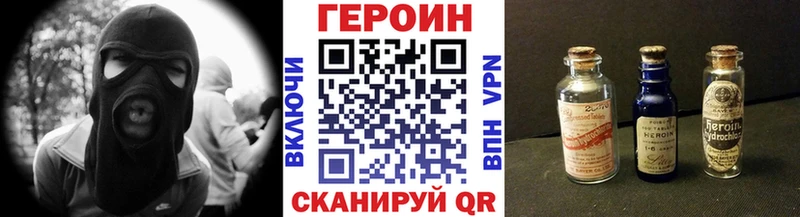 Героин герыч  Усть-Лабинск 