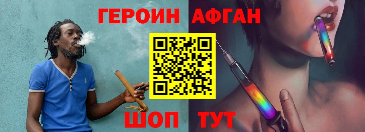 Героин гречка Усть-Лабинск