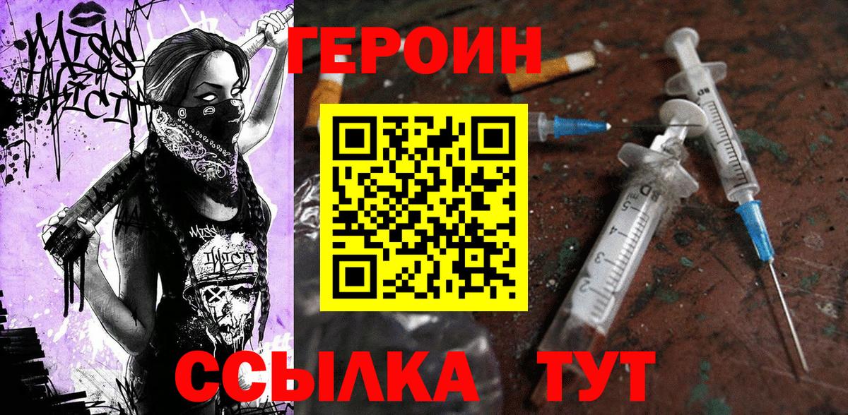 Усть-Лабинск  Героин гречка  Вход с VPN 