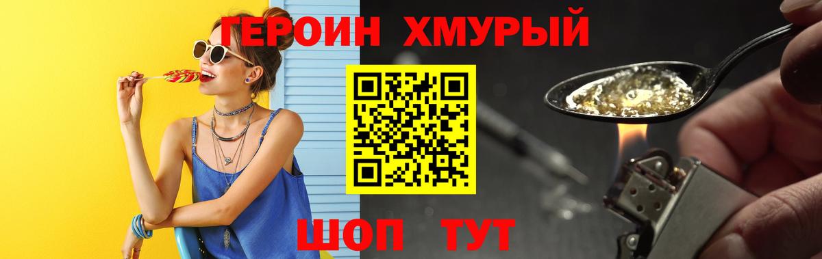 Перец  Вход с VPN  Усть-Лабинск  Героин Афган 