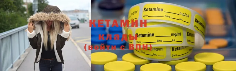 Кетамин ketamine  Усть-Лабинск 