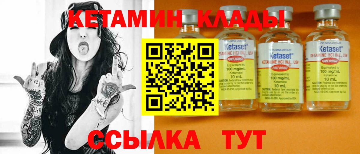 КЕТАМИН ketamine  Вход с VPN  КЕТАМИН ketamine  Усть-Лабинск 