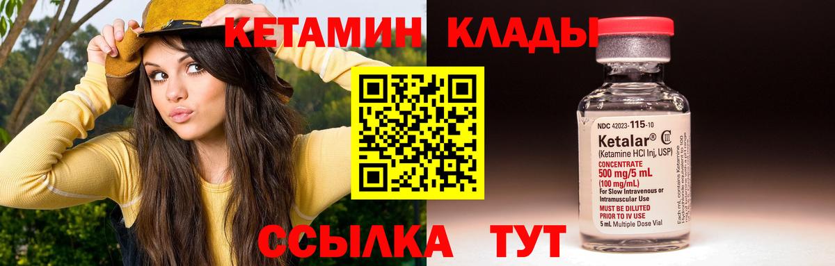 Усть-Лабинск  КЕТАМИН ketamine  КЕТАМИН ketamine  Вход с VPN 