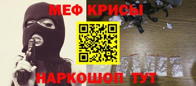 мяу мяу кристалл Абинск
