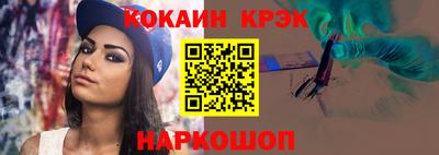 кокс Абакан