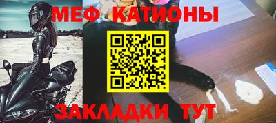 мяу мяу кристалл Абинск