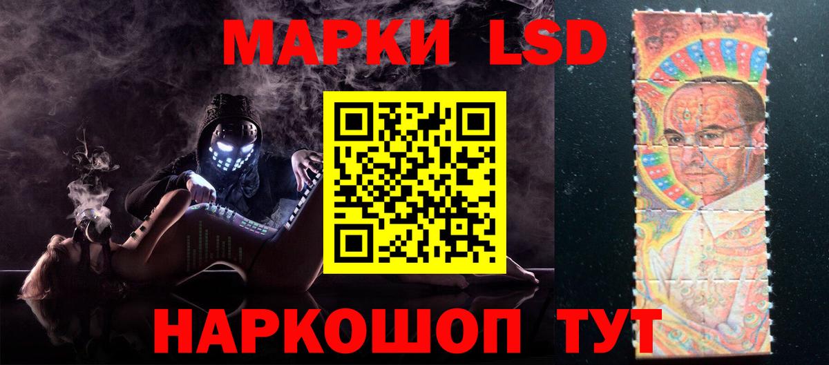 LSD-25 экстази ecstasy Усть-Лабинск