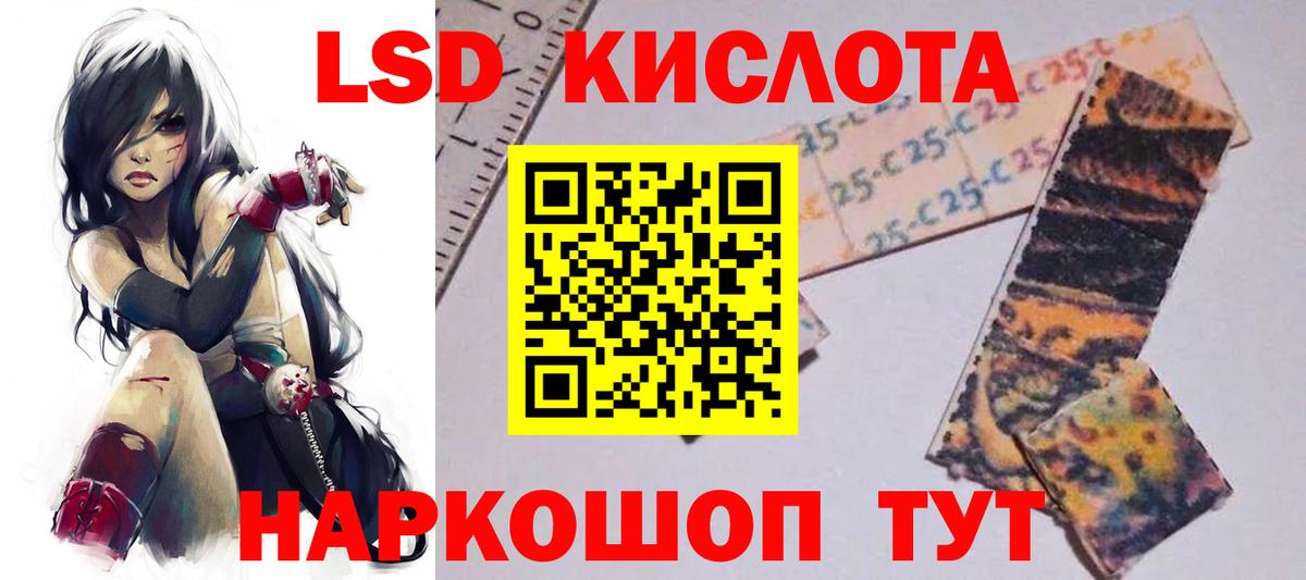 LSD-25 экстази ecstasy Усть-Лабинск