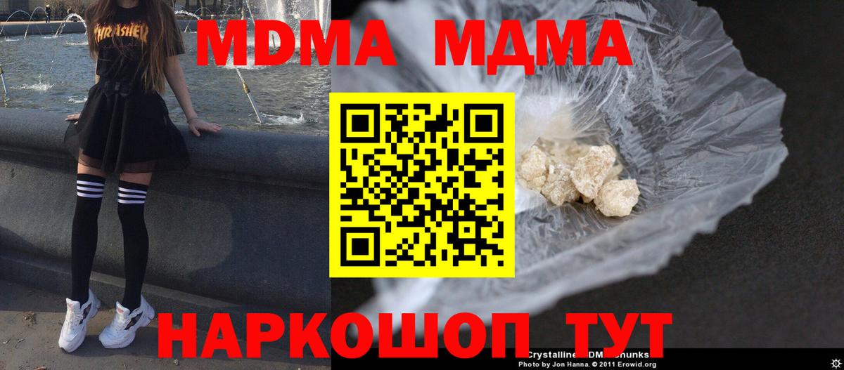 МДМА VHQ  Вход с VPN  Усть-Лабинск 