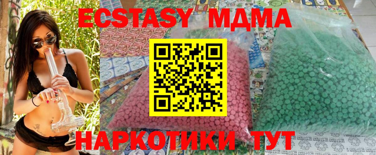 МДМА  Вход с VPN  MDMA crystal  Усть-Лабинск  MDMA VHQ 
