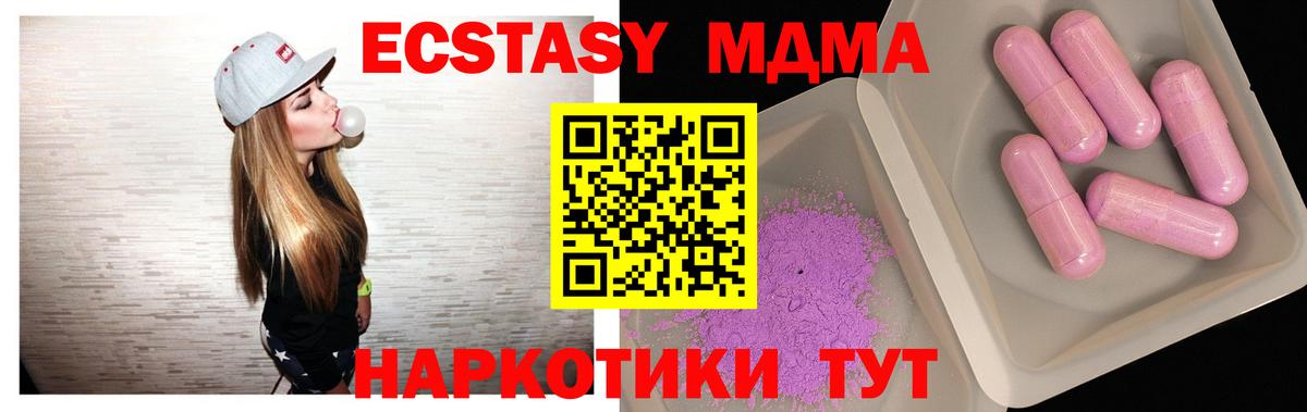 МДМА Molly Усть-Лабинск