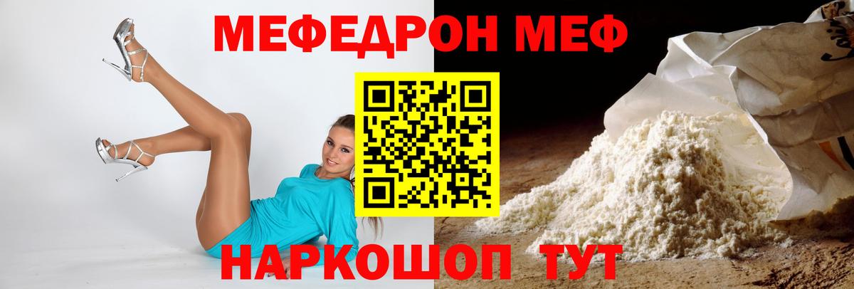 Меф  Мяу-Мяу  Мефедрон VHQ  Усть-Лабинск  Вход с VPN  Мефедрон VHQ 