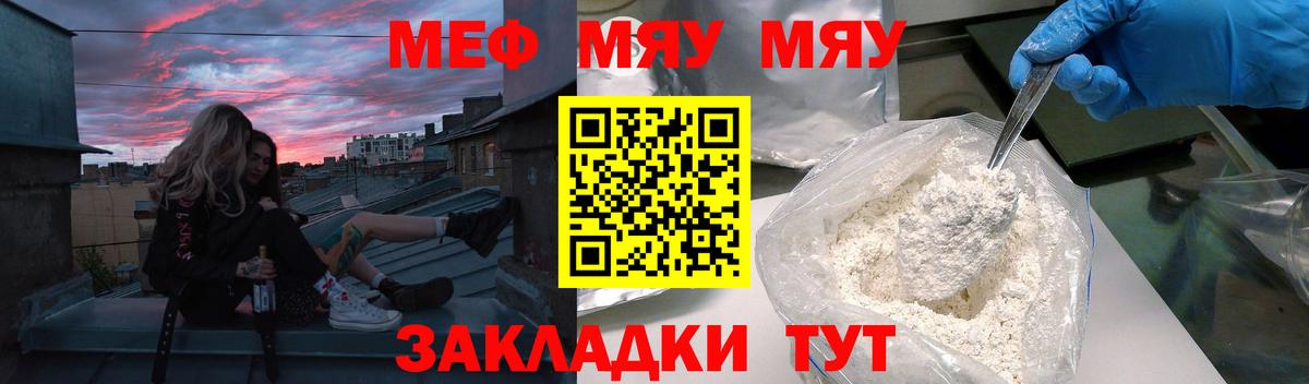Мефедрон Усть-Лабинск
