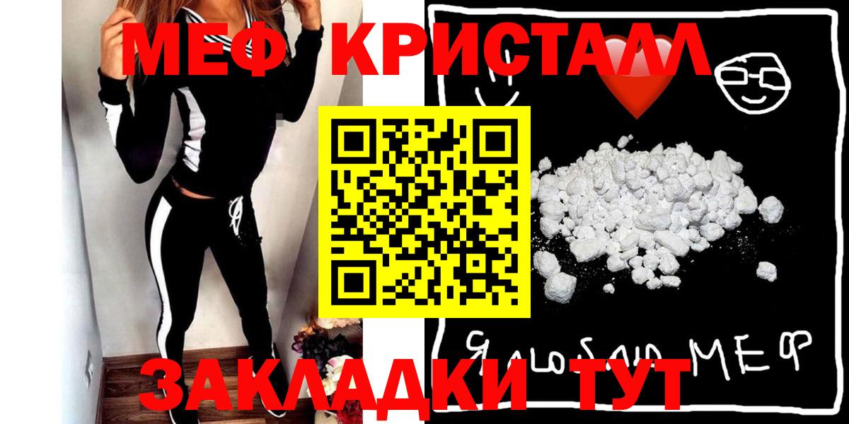 Мефедрон Усть-Лабинск