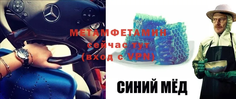 Первитин Methamphetamine  Усть-Лабинск 