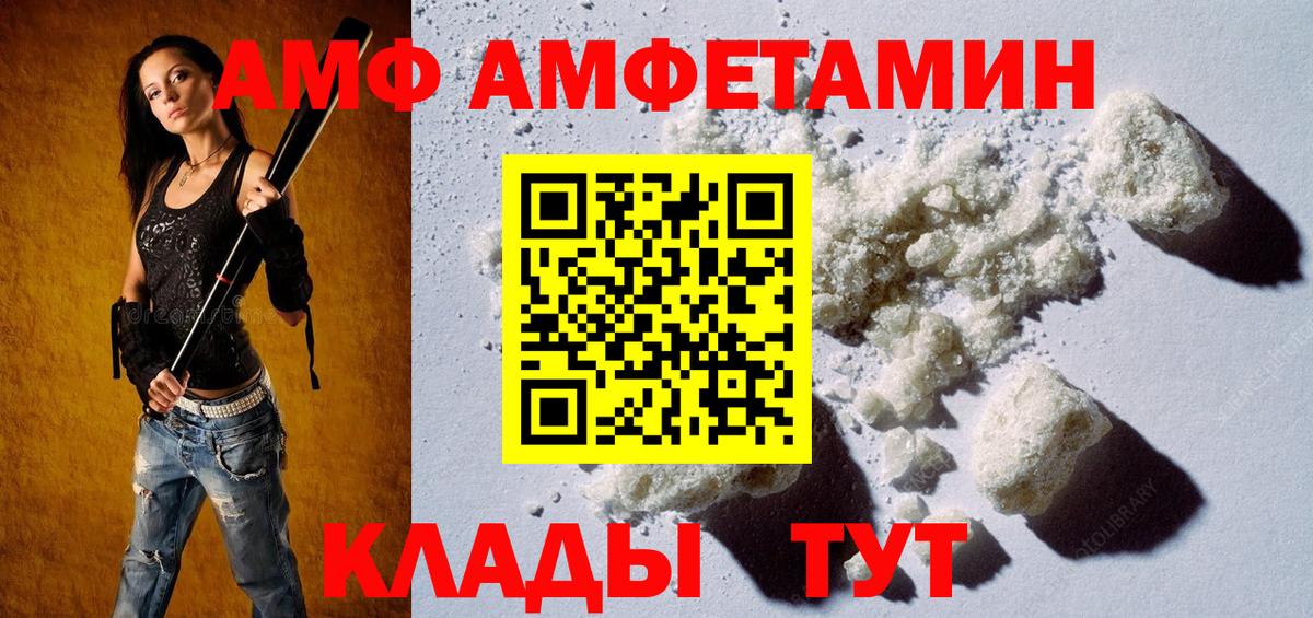 Усть-Лабинск  ЛЁД  Вход с VPN  Первитин кристалл 