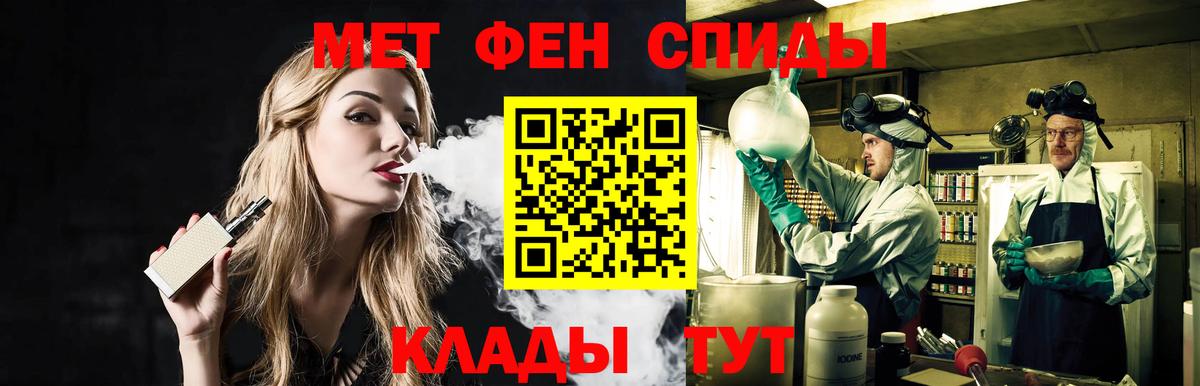 Метамфетамин  Метамфетамин витя  Усть-Лабинск  Вход с VPN  Метамфетамин витя 