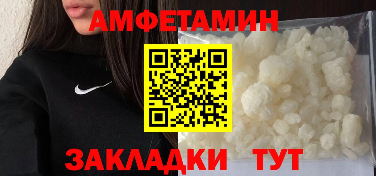 Метамфетамин Methamphetamine Усть-Лабинск