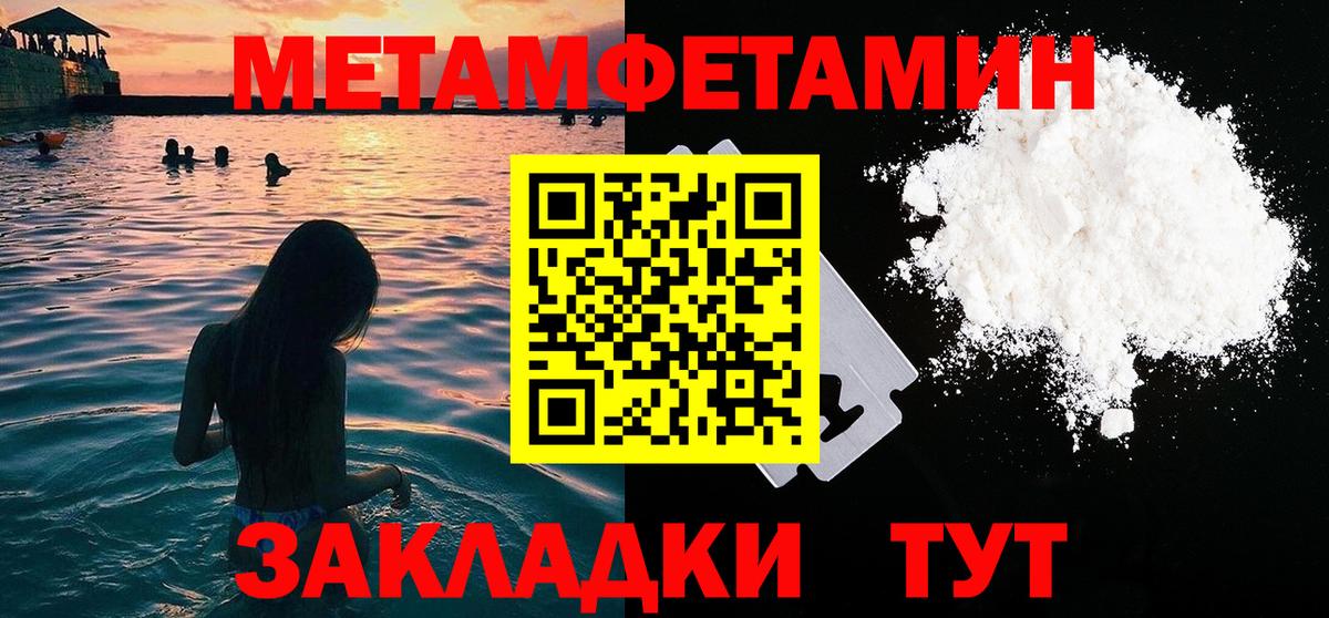 Первитин Декстрометамфетамин 99.9% Усть-Лабинск