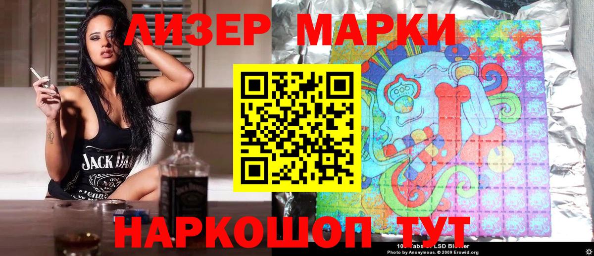 Марки 25I-NBOMe 1,5мг Усть-Лабинск