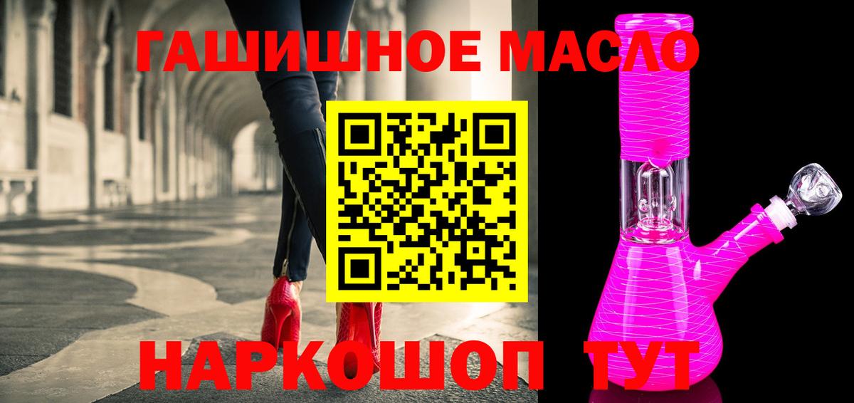 Усть-Лабинск  Дистиллят ТГК жижа  Вход с VPN 