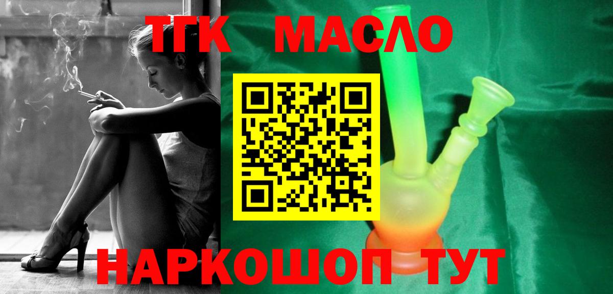 Дистиллят ТГК вейп Усть-Лабинск