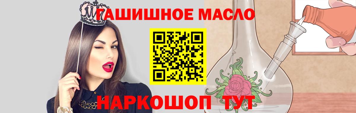 ТГК THC oil  Вход с VPN  Усть-Лабинск 