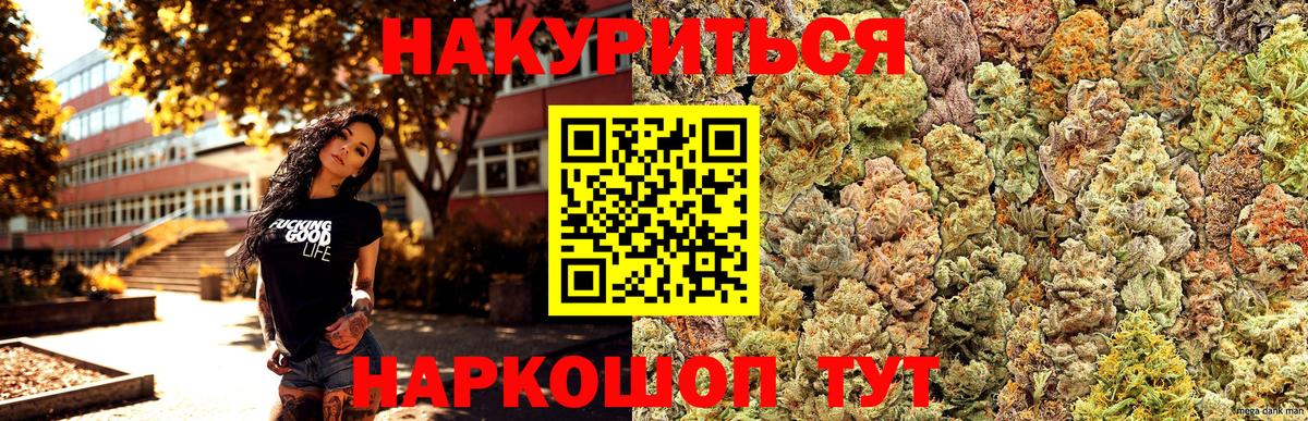 Бошки Шишки White Widow Усть-Лабинск