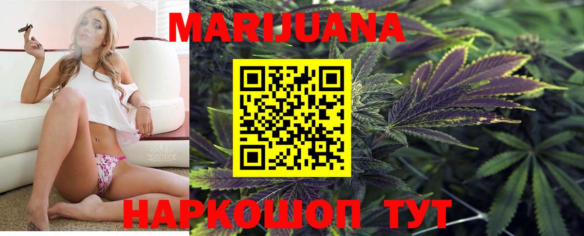 МАРИХУАНА гибрид  Бошки марихуана White Widow  Вход с VPN  Усть-Лабинск 